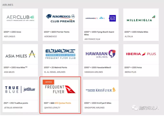 《信用卡快速入门 - Amex Membership Rewards终极教程（下篇）：如何使用点数？（新增转点伙伴Qantas）》