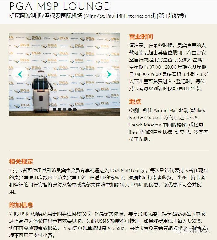 人手必备&免费吃遍全球1200家机场休息室 - Priority Pass Select介绍 人手必备&免费吃遍全球1200家机场休息室 - Priority Pass Select介绍