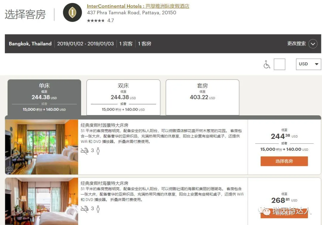 最低25美元即可入住旗下酒店 - IHG积分史高促销活动，额外赠送100%积分