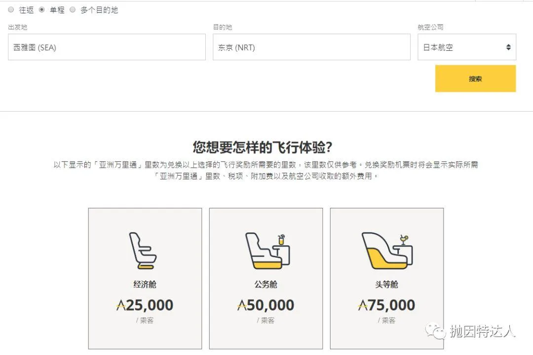 渣行也准备给大家送商务舱/头等舱机票了？- Capital One点数在12月可转为航空里程