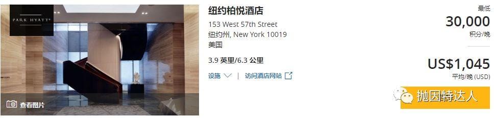 《起入住豪华酒店 - 凯悦集团点数大促销，额外赠送40%》