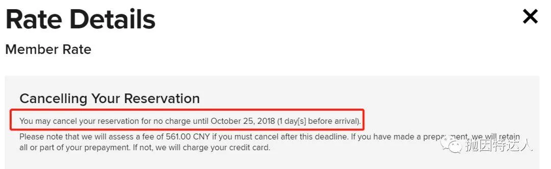 用此方法预定万豪旗下酒店通通只需要八折！