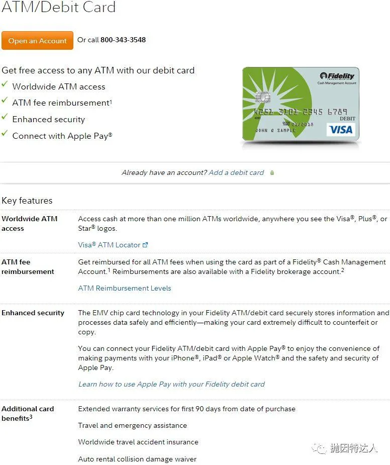 全球ATM取现无手续费神卡 - Fidelity Cash Management Debit Card介绍 全球ATM取现无手续费神卡 - Fidelity Cash Management Debit Card介绍