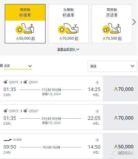 名副其实的万里通 - 国泰亚洲万里通里程指南 名副其实的万里通 - 国泰亚洲万里通里程指南