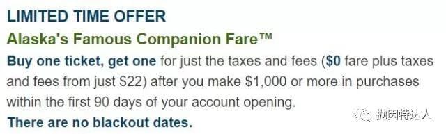 开卡即送免费中美机票 & 往返同行票 - BoA Alaska Airlines信用卡(废柴卡也可以获得开卡奖励了) 开卡即送免费中美机票 & 往返同行票 - BoA Alaska Airlines信用卡(废柴卡也可以获得开卡奖励了)