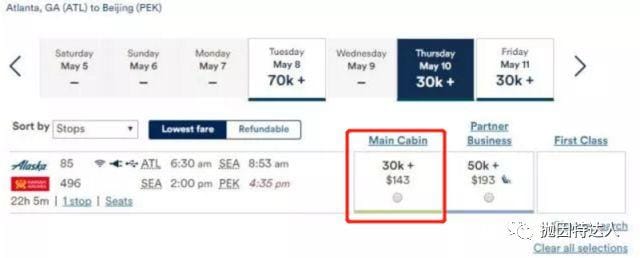 开卡即送免费中美机票 & 往返同行票 - BoA Alaska Airlines信用卡(废柴卡也可以获得开卡奖励了) 开卡即送免费中美机票 & 往返同行票 - BoA Alaska Airlines信用卡(废柴卡也可以获得开卡奖励了)