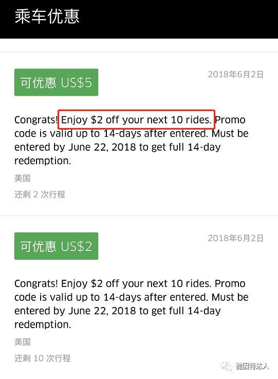 《买买买省省省系列 - Uber也有不错的小优惠了（最多可以省30美元）》
