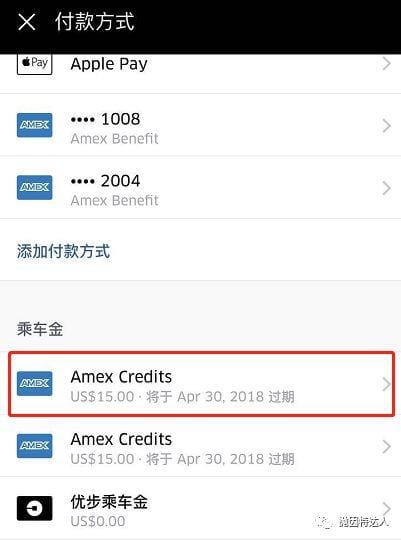 瞬间成为旅行界的大贵宾 - 运通白金卡到手后的To-Do List 瞬间成为旅行界的大贵宾 - 运通白金卡到手后的To-Do List