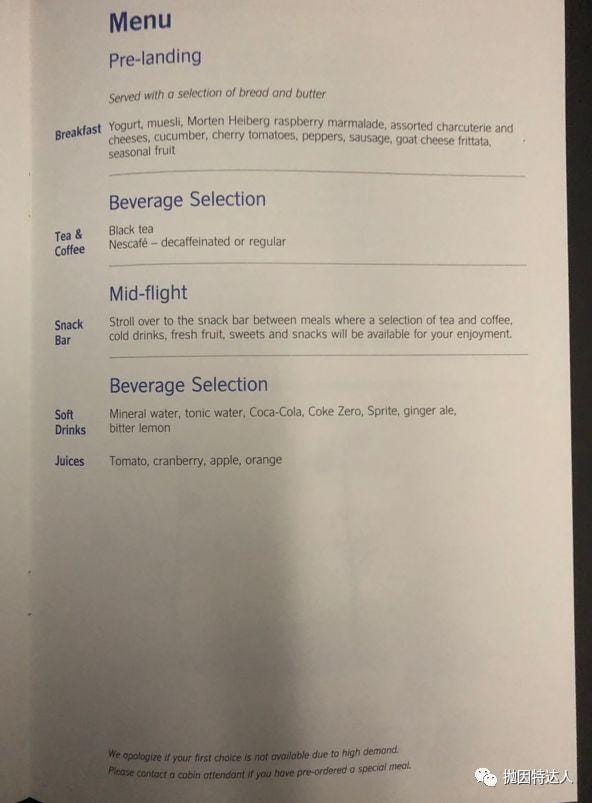 北欧风情的极佳体验 – 北欧航空EWR - CPH（纽瓦克 - 哥本哈根）商务舱飞行体验报告