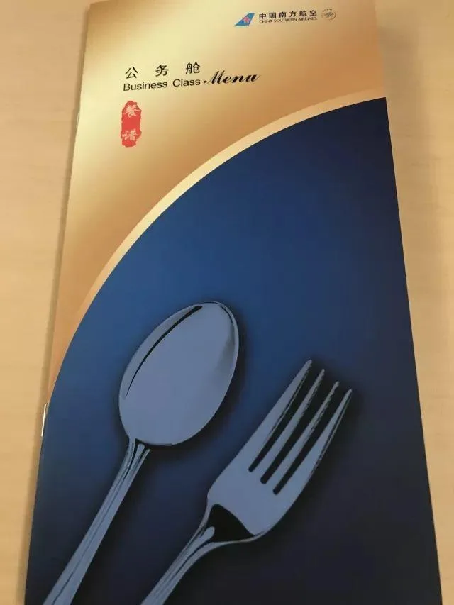 餐食有待提高 - 南航商务舱SFO - CAN(旧金山 - 广州)商务舱体验报告 餐食有待提高 - 南航商务舱SFO - CAN(旧金山 - 广州)商务舱体验报告