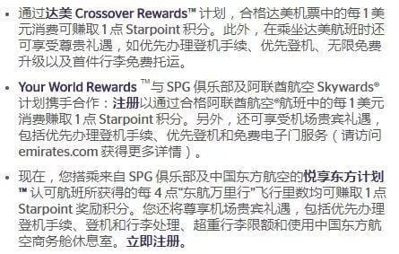 最良心的酒店点数系统 - 喜达屋酒店集团(Starwood Preferred Guest)简介 最良心的酒店点数系统 - 喜达屋酒店集团(Starwood Preferred Guest)简介