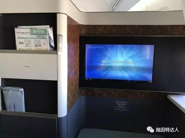 《大韩航空B747-8 Kosmo Suite 2.0头等舱体验报告》