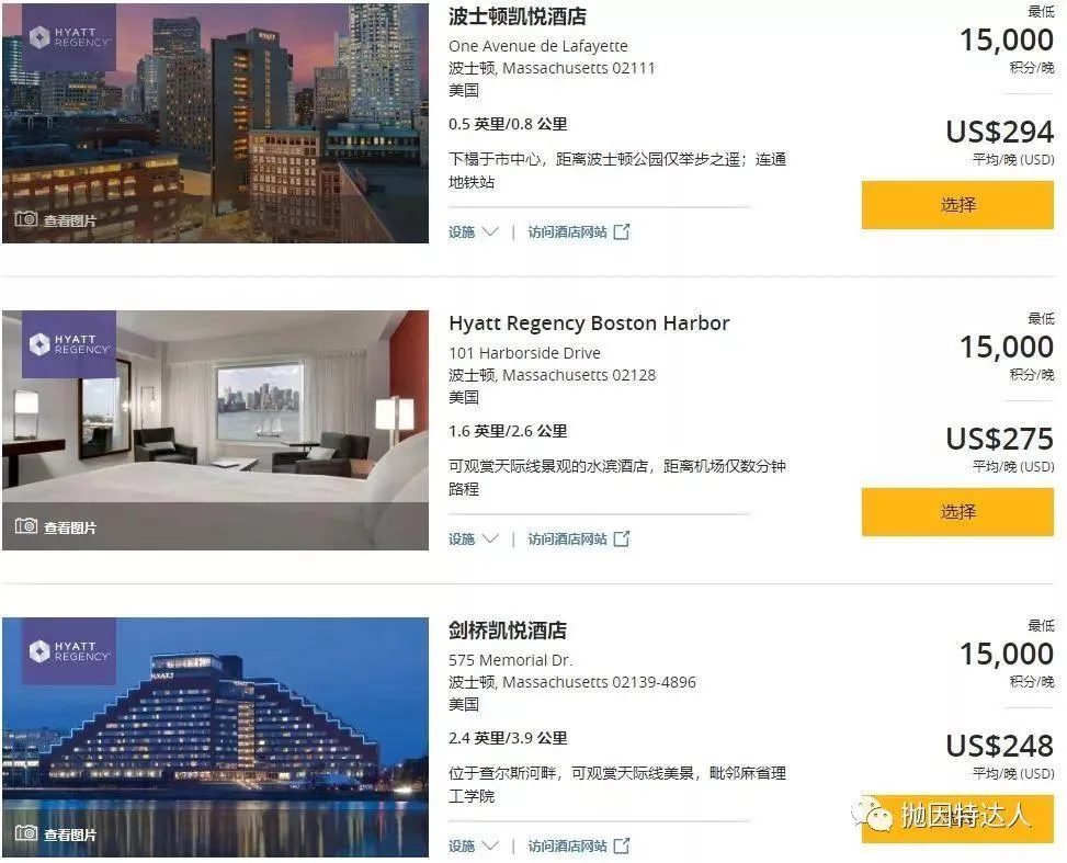 75美元入住价值300美元酒店 - 波士顿凯悦酒店入住体验报告 75美元入住价值300美元酒店 - 波士顿凯悦酒店入住体验报告