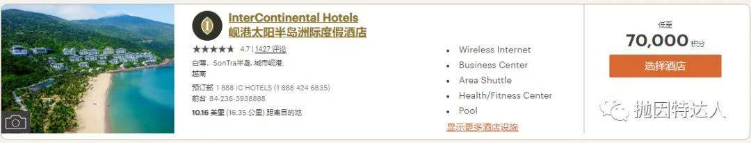 最低25美元即可入住旗下酒店 - IHG积分史高促销活动，额外赠送100%积分