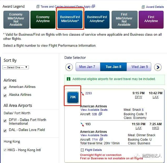 渣行也准备给大家送商务舱/头等舱机票了？- Capital One点数在12月可转为航空里程