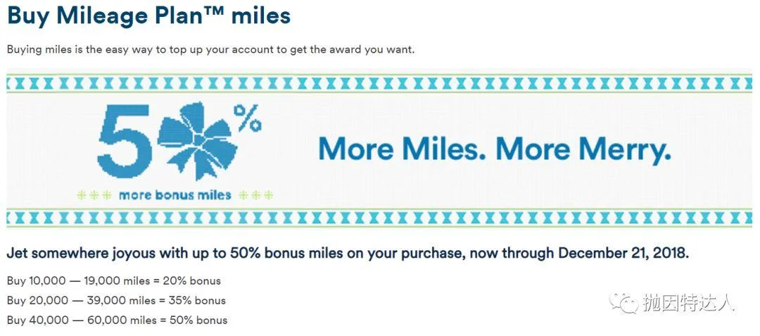 海量1000美元中美商务舱&头等舱大促销 —— 阿拉斯加航空里程促销活动（史高优惠促销）