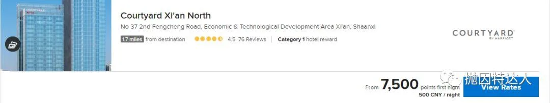 用此方法预定万豪旗下酒店通通只需要八折！