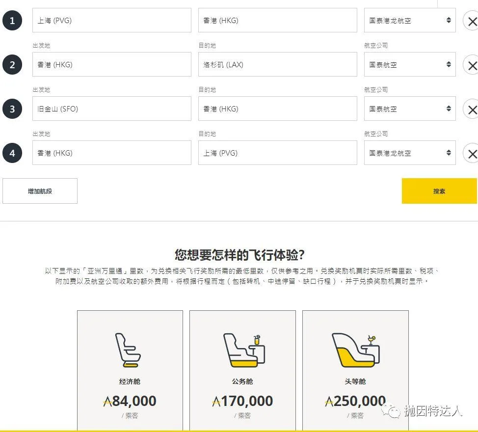 名副其实的万里通 - 国泰亚洲万里通里程指南 名副其实的万里通 - 国泰亚洲万里通里程指南