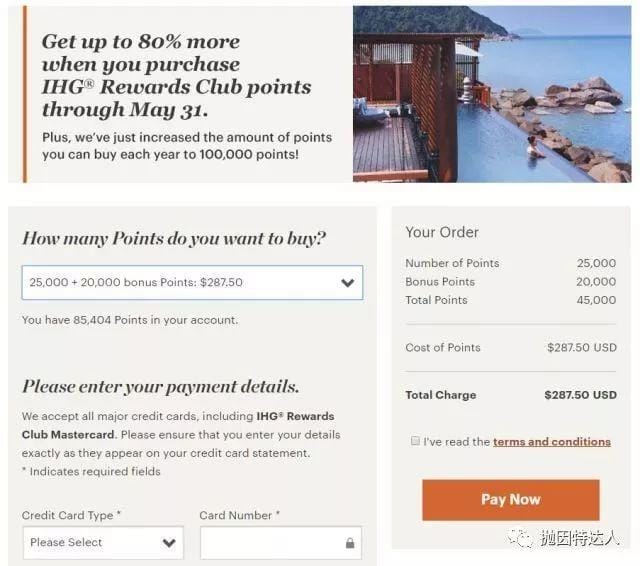 超低成本入住豪华酒店 - 洲际酒店集团 (IHG) 2018年Q2 PointBreaks促销活动 超低成本入住豪华酒店 - 洲际酒店集团 (IHG) 2018年Q2 PointBreaks促销活动