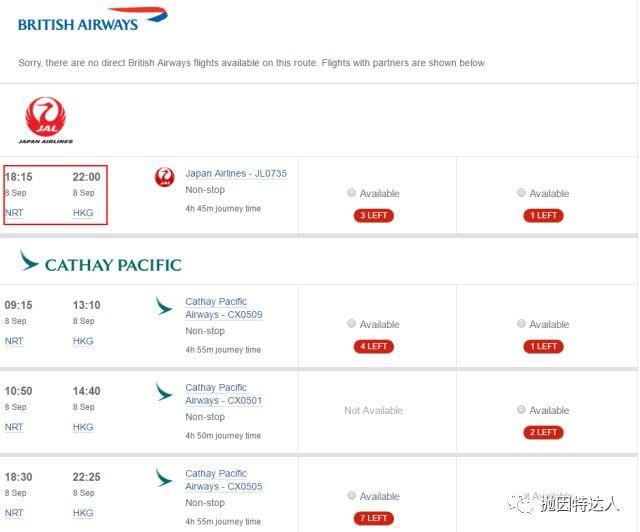 空手套机票神卡 - Citi AAdvantage Platinum Select（2018.04更新：消费福利改进）