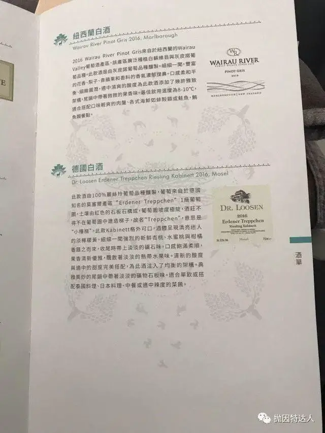 五星级航司全新A330 - 长荣航空HKG - TPE(香港 - 台北)商务舱体验报告 五星级航司全新A330 - 长荣航空HKG - TPE(香港 - 台北)商务舱体验报告