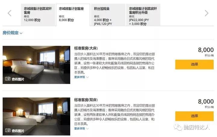 每年免费入住豪华酒店神卡 - Chase Hyatt信用卡（在部分商家购物有非常不错的返利！）