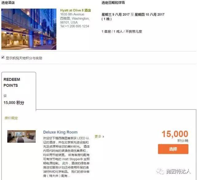 每年免费入住豪华酒店神卡 - Chase Hyatt信用卡（在部分商家购物有非常不错的返利！）