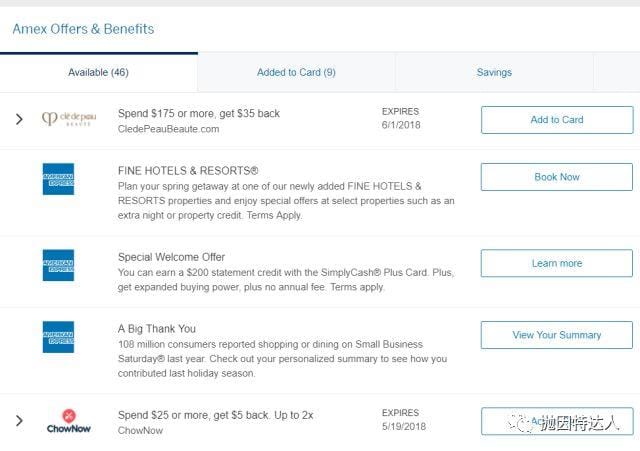 买买买省省省系列 - 最近几个非常不错的Amex Offer