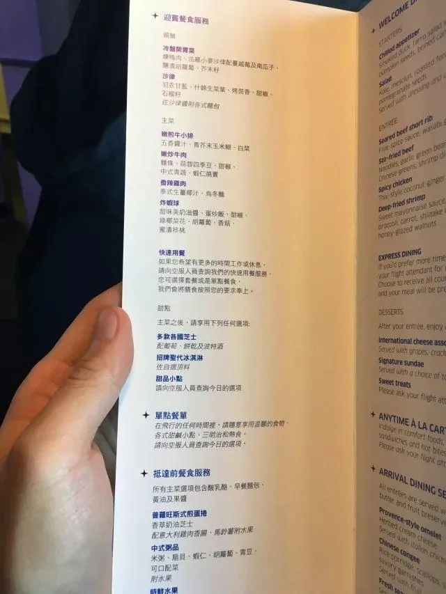 全面大革新！ - 美联航全新北极星商务舱SFO - HKG（旧金山 - 香港）体验报告