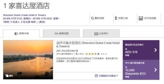 如何预定酒店折上折? - SPG酒店最优惠房价保证政策详解 如何预定酒店折上折? - SPG酒店最优惠房价保证政策详解