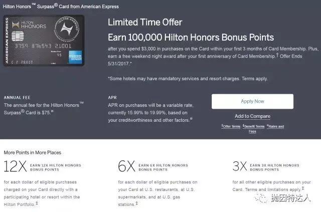 《北美信用卡推荐 - Amex Hilton Surpass 信用卡（100K希尔顿点数 + 1 Free Night）》