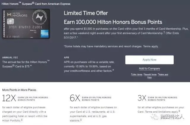 北美信用卡推荐 - Amex Hilton Surpass 信用卡(100K希尔顿点数 + 1 Free Night) 北美信用卡推荐 - Amex Hilton Surpass 信用卡(100K希尔顿点数 + 1 Free Night)