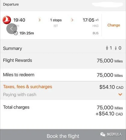$200商务舱环游世界 - 加航Aeroplan双停留详细攻略 $200商务舱环游世界 - 加航Aeroplan双停留详细攻略