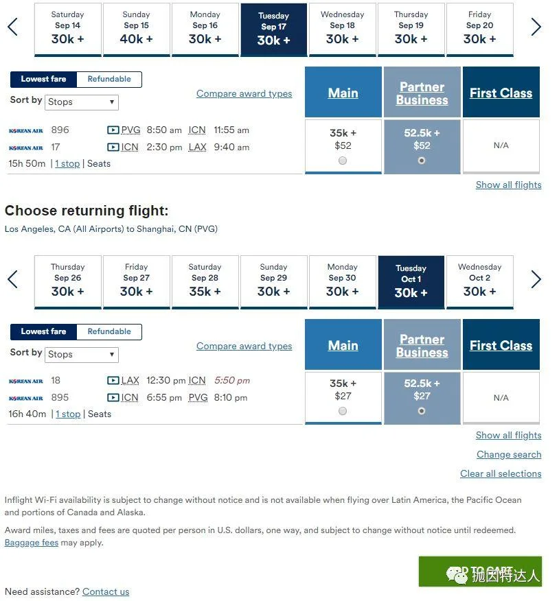 兑换长途飞行性价比之王 - 阿拉斯加航空里程教程 兑换长途飞行性价比之王 - 阿拉斯加航空里程教程