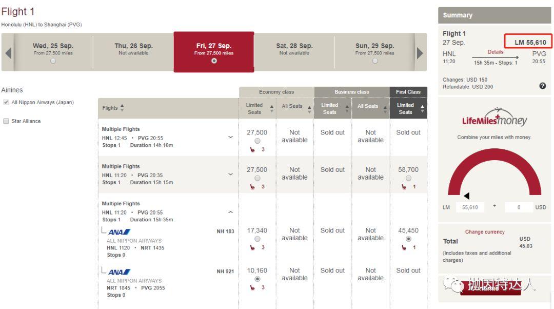 《尽情享受夏威夷豪华度假 - 全日空全新A380头等舱已加入免费兑换大礼包！》