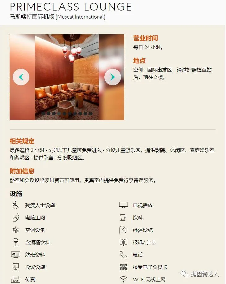 人手必备&免费吃遍全球1200家机场休息室 - Priority Pass Select介绍 人手必备&免费吃遍全球1200家机场休息室 - Priority Pass Select介绍