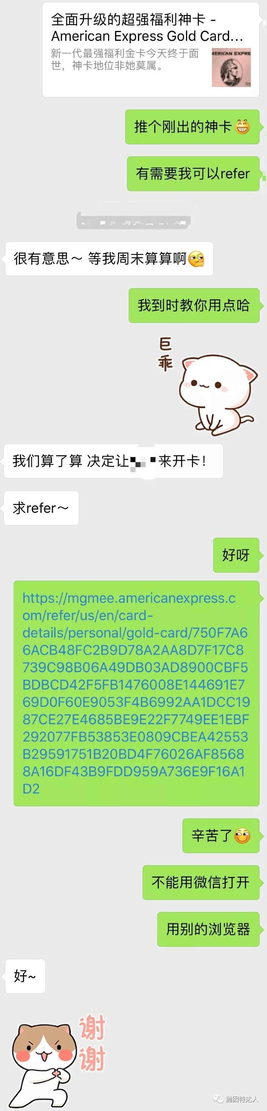 《原来这样就可以躺着赚上千美元了 - Amex Referral新福利详解》