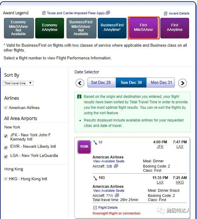 土豪航司带领大家走遍世界 - 阿提哈德航空里程指南 土豪航司带领大家走遍世界 - 阿提哈德航空里程指南