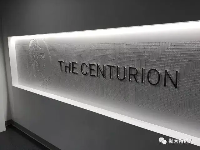 超顶尖机场贵宾室 - 运通百夫长休息室介绍