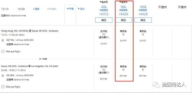 《免费商务舱往返中美&环游世界最佳伴侣 - 全日空ANA里程指南【2019.08更新：兑换美联航亚美航线税费暴增】》