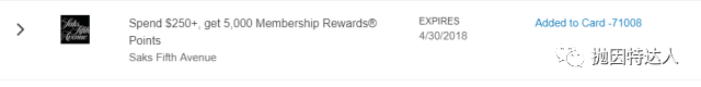 买买买省省省系列 - 最近几个非常不错的Amex Offer