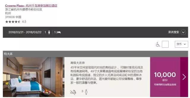 低成本住豪华酒店 - 洲际酒店 (IHG) 2018年Q1 PointBreaks促销活动 低成本住豪华酒店 - 洲际酒店 (IHG) 2018年Q1 PointBreaks促销活动