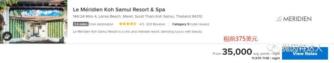 开卡赠送三晚上免费豪华酒店住宿 - Chase Marriott Premier Plus信用卡 开卡赠送三晚上免费豪华酒店住宿 - Chase Marriott Premier Plus信用卡