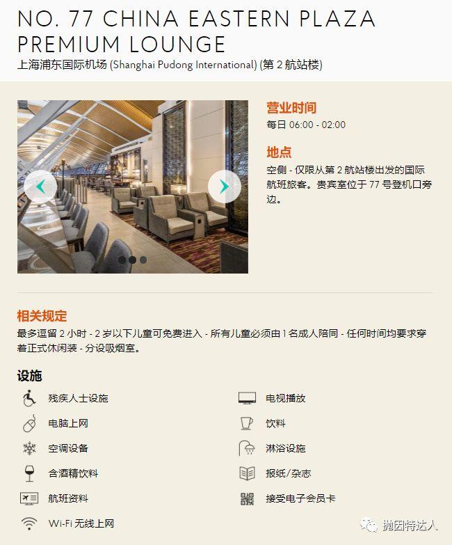 《人手必备&免费吃遍全球1200家机场休息室 - Priority Pass Select介绍【2019/07更新：Amex发行的PPS不能在餐厅用餐】》