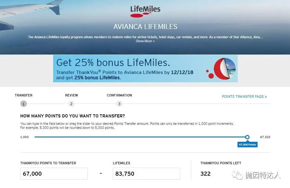 《58000点数超值兑换中美豪华头等舱仅剩3天 - Citi TYP转Avianca Lifemiles额外赠送25%里程》