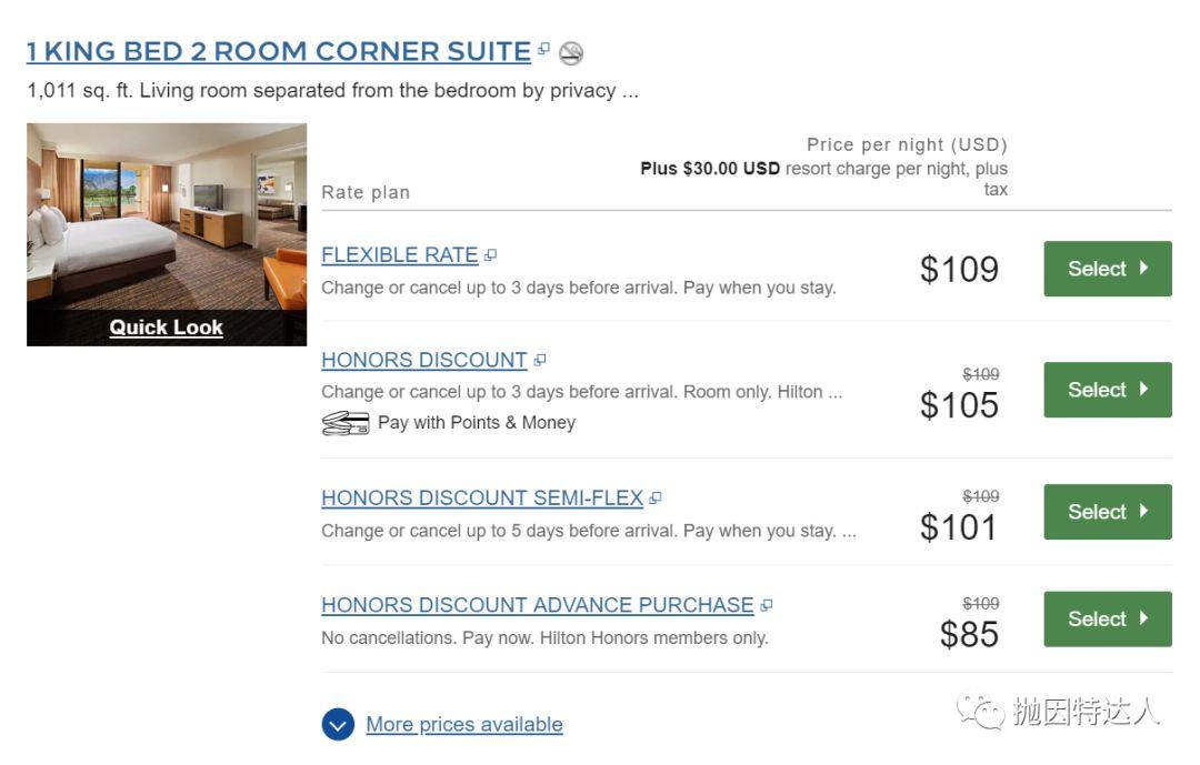 《酒店Bug价！- 133美元入住加州度假胜地Palm Springs希尔顿逸林酒店行政套房》