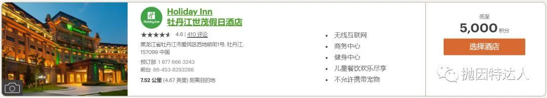 最低25美元即可入住旗下酒店 - IHG积分史高促销活动，额外赠送100%积分