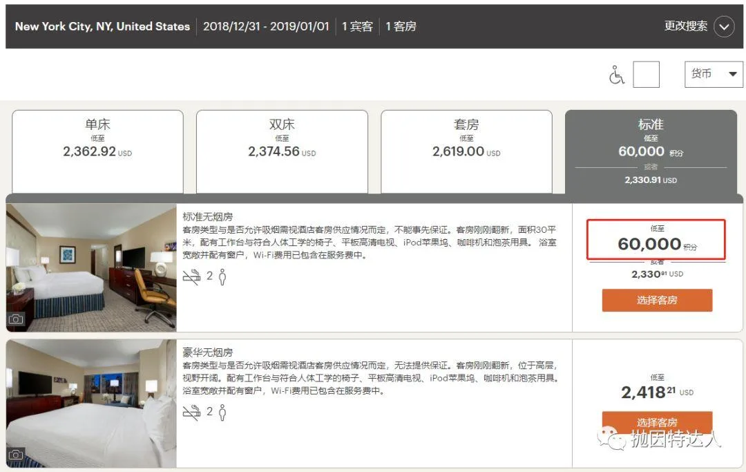 最低25美元即可入住旗下酒店 - IHG积分史高促销活动，额外赠送100%积分