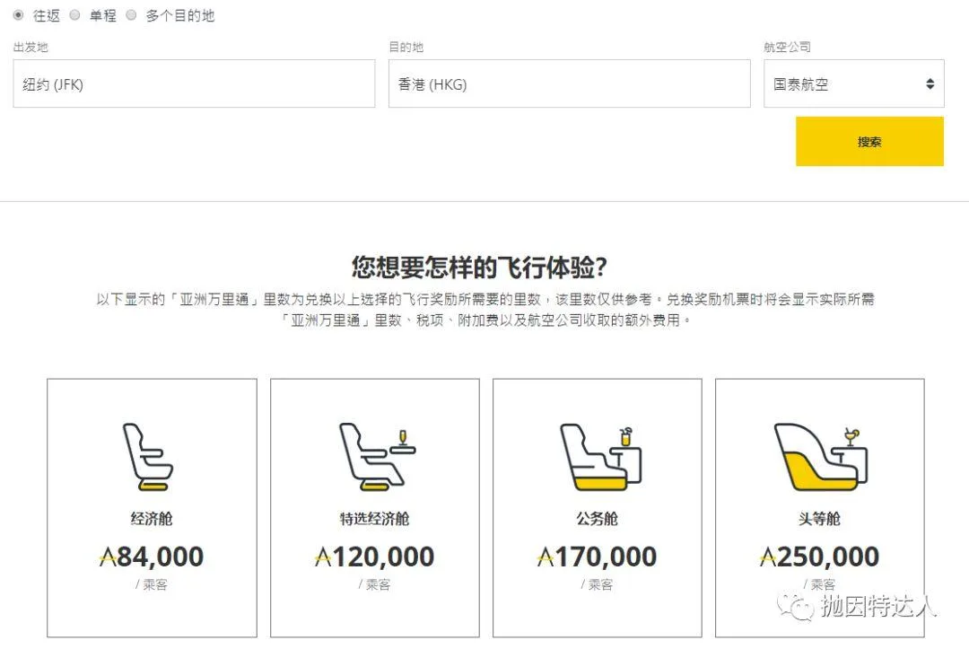 信用卡快速入门 - Amex Membership Rewards终极教程(下篇):如何使用点数?(新增转点伙伴Avianca) 信用卡快速入门 - Amex Membership Rewards终极教程(下篇):如何使用点数?(新增转点伙伴Avianca)