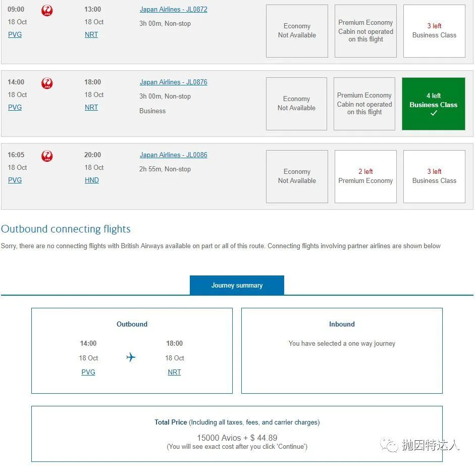 信用卡快速入门 - Amex Membership Rewards终极教程(下篇):如何使用点数?(新增转点伙伴Avianca) 信用卡快速入门 - Amex Membership Rewards终极教程(下篇):如何使用点数?(新增转点伙伴Avianca)
